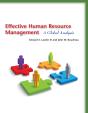 Effective Human Resource Management - Preview