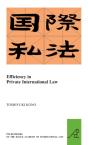 Efficiency In Private International Law - Preview