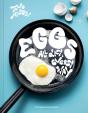 Eggs - Preview