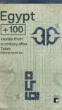 Egypt + 100 - Preview