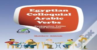 Egyptian Colloquial Arabic Verbs
