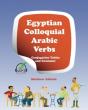 Egyptian Colloquial Arabic Verbs - Preview