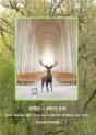 Eine Kooperation Mit Den Unsic - Preview