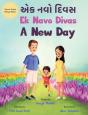 Ek Navo Divas - Preview