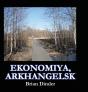 Ekonomiya, Arkhangelsk - Preview