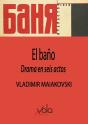 El Baño - Preview