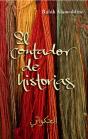 El Contador De Historias - Preview