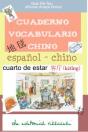 El Cuarto De Estar. Cuaderno De Aprendizaje De Chino - Preview