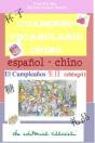 El Cumpleaños. Cuaderno De Aprendizaje De Chino - Preview