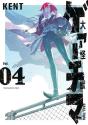 El Gran Gaea-Tima 04 - Preview