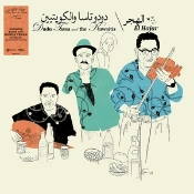 Capa do artigo El Hajar - Vinil