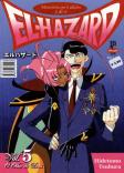 El-Hazard - Volume 5
