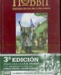El Hobbit Ed. De Lujo - Preview