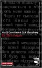 El Libro Negro - Preview