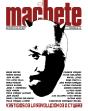 El Machete, 16 - Preview