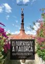 El Modernisme A Mallorca - Preview