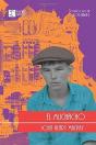 El Muchacho - Preview