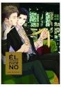 El Nunca Dice No - Preview