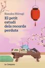El Petit Estudi Dels Records Perduts - Preview