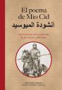 El Poema De Mio Cid   - Preview