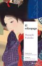El Relampago - Preview
