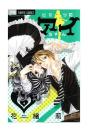 El Secreto De Ai 04 - Preview