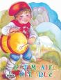 El Timbaler Del Bruc - Preview