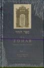 El Zohar (Vol. 5) - Preview