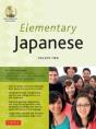 Elementary Japanese Volume Two - Preview