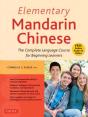 Elementary Mandarin Chinese Textbook - Preview