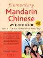 Elementary Mandarin Chinese Workbook - Preview