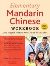 Capa do artigo Elementary Mandarin Chinese Workbook