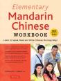 Elementary Mandarin Chinese Workbook - Preview