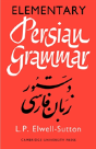 Elementary Persian Grammar - Preview