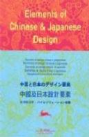 Elements of Chinese & Japanese Design