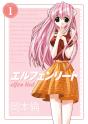 Elfen Lied Omnibus Volume 1 - Preview