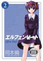 Elfen Lied Omnibus Volume 2 - Preview