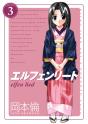 Elfen Lied Omnibus Volume 3 - Preview