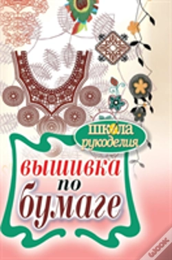 Capa do artigo Embroidery On Paper