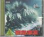 Emergency Tsunami - CD - Preview