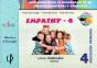 Empathy 4 - Preview