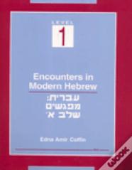 Encounters In Modern Hebrew