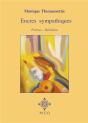 Encres Sympathiques - Preview