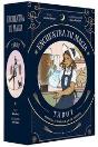 Encuentra Tu Magia - Tarot - Preview