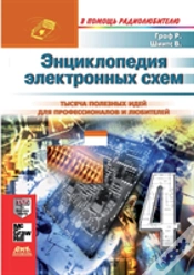 Capa do artigo Encyclopedia Of Electronic Circuits. Volume 6. Book 4 Part I