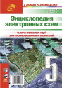 Encyclopedia Of Electronic Circuits. Volume 6, Part 2 Book 5 - Preview