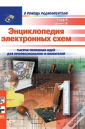 Capa do artigo Encyclopedia Of Electronic Circuits. Volume 7 Part 1