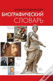 Capa do artigo Encyclopedic Biographical Dictionary