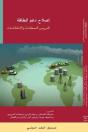 Energy Subsidy Reform - Preview