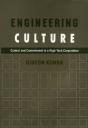 Engineering Culture - Preview
